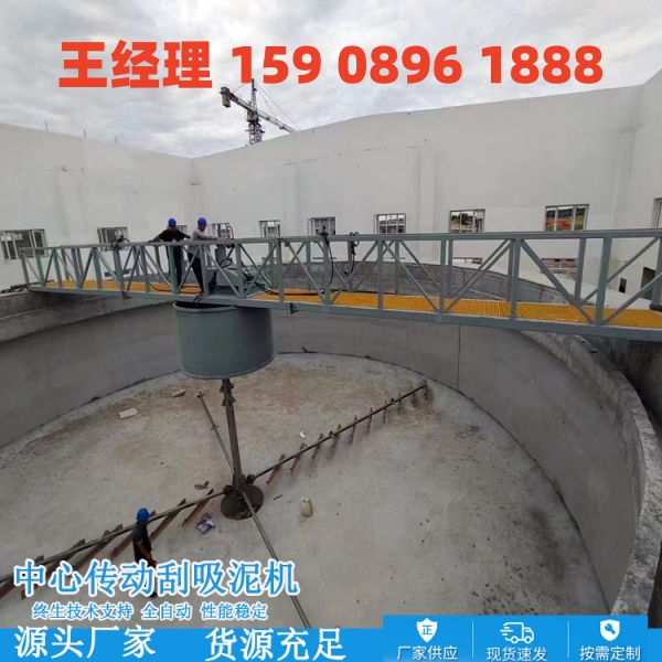 贺州中心传动刮泥机